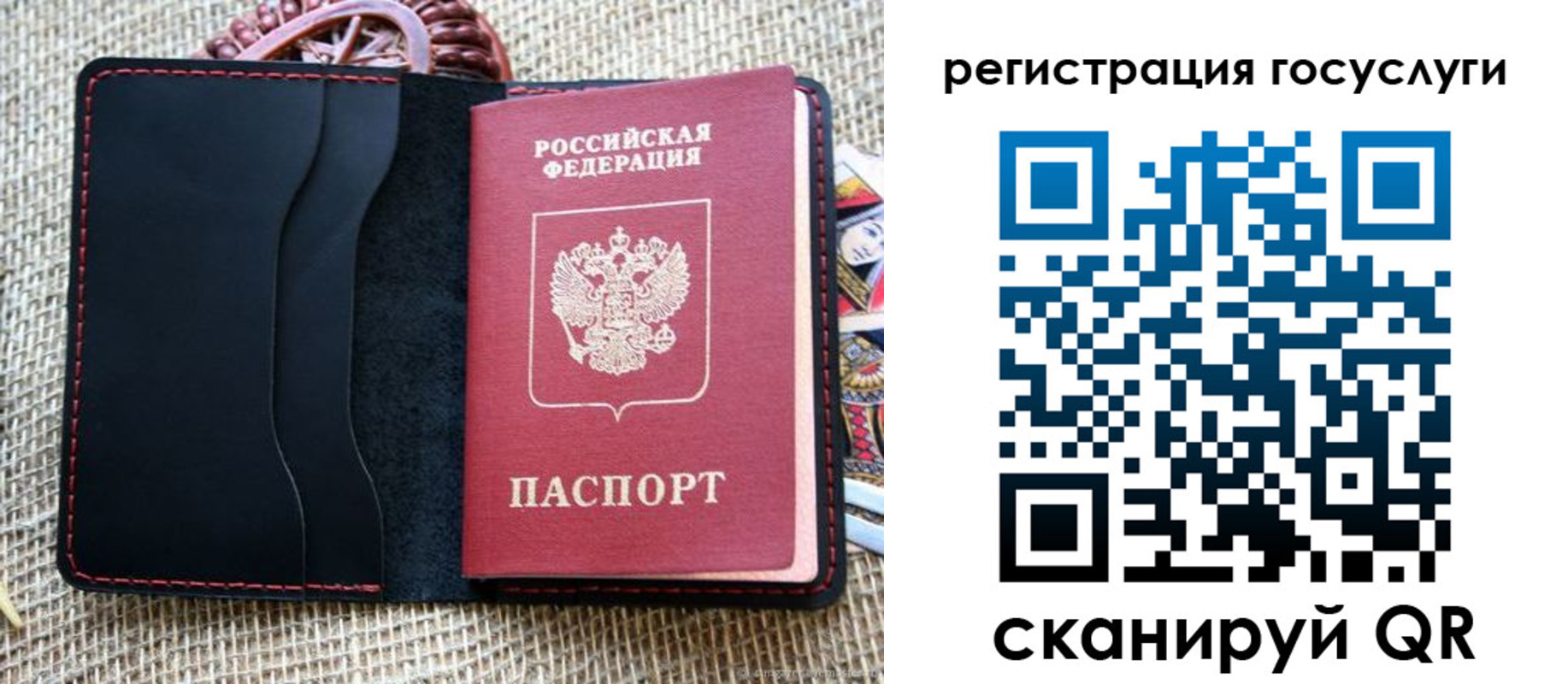 прописка в Братске