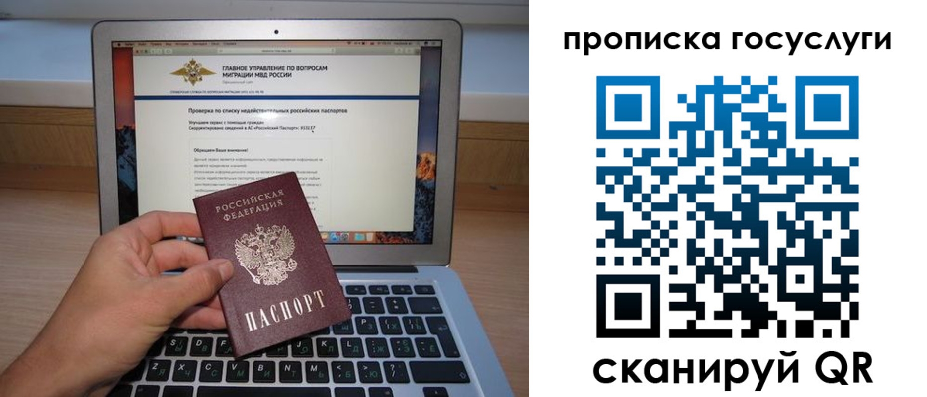 временная регистрация гарантия в Братске