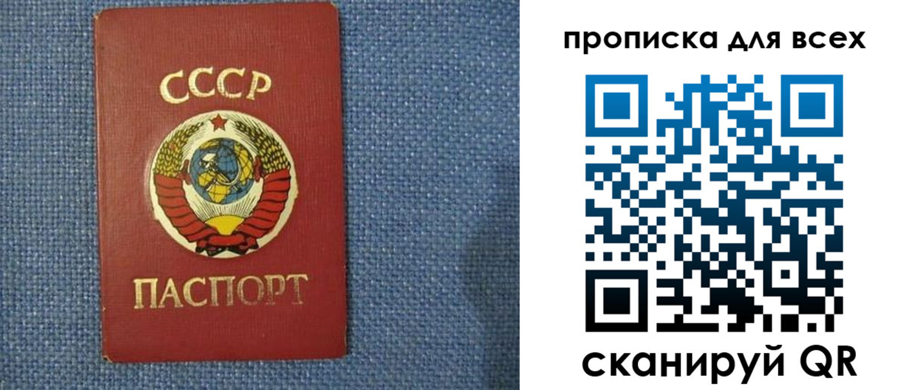 прописка в квартире в Братске