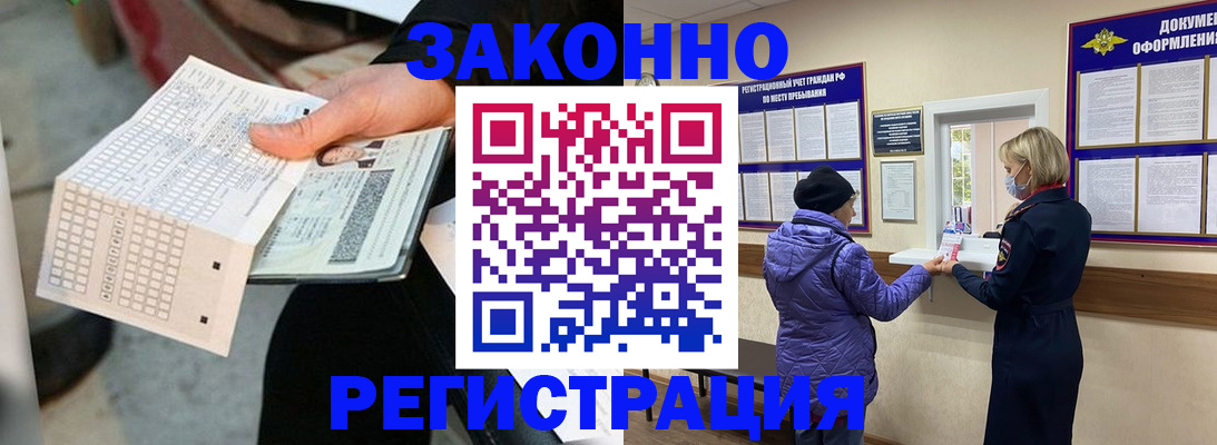 найти адрес прописки в Братске