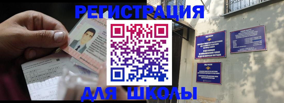 прописка законно в Братске