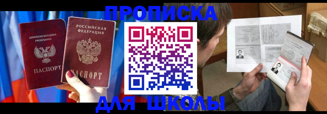 миграционный учет в Братске