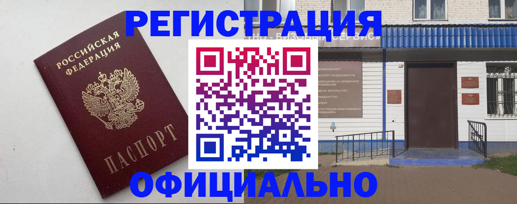 регистрация для школы в Братске