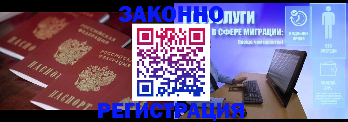регистрация для школы в Братске