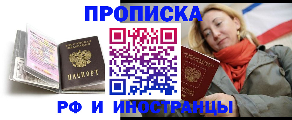 найти адрес прописки в Братске