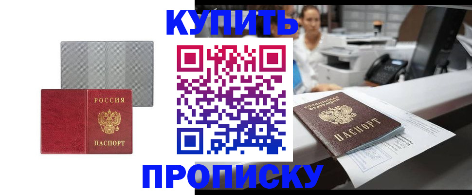миграционный учет в Братске