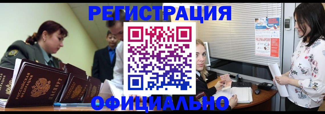найти адрес прописки в Братске