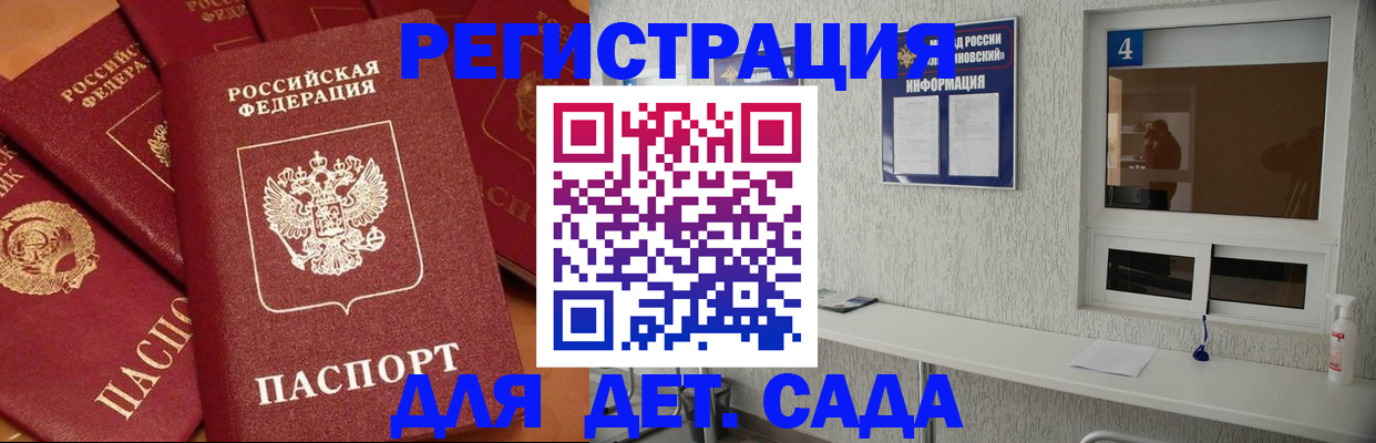 временная регистрация 2025 в Братске